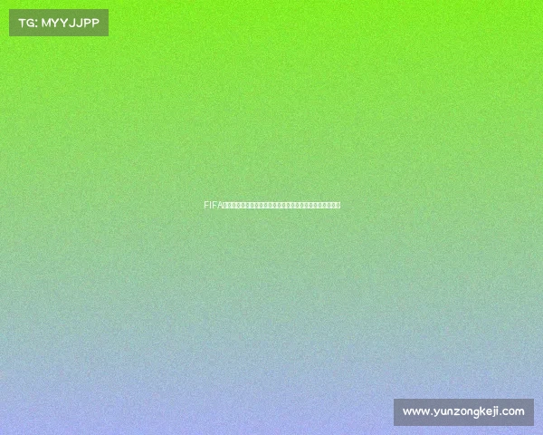FIFA世界杯兑换活动全面解析与最新奖励获取指南攻略合集详解 FIFA世界杯兑换活动全面解析与最新奖励获取指南攻略合集详解